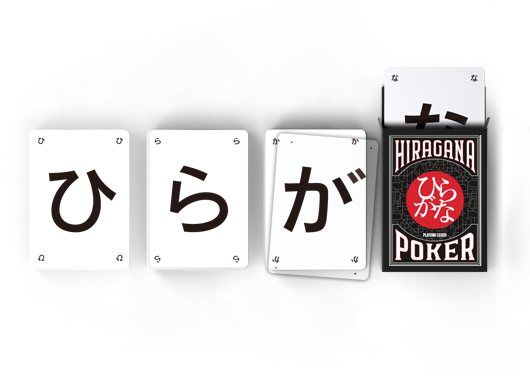 公式 ひらがなポーカー Hiragana Poker